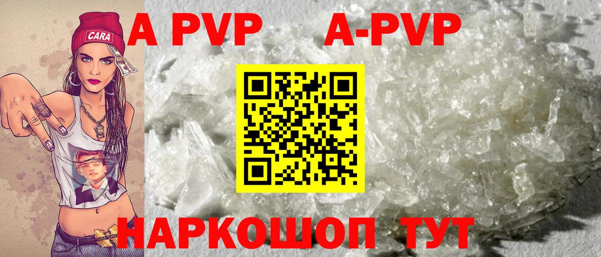 Alpha PVP мука Ступино