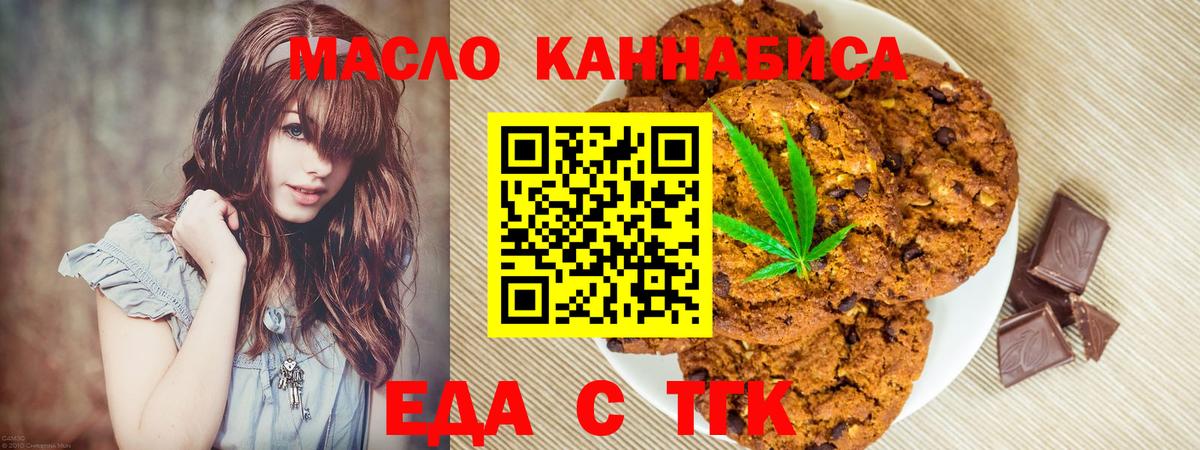 Ступино  Cannafood марихуана  Вход с VPN 