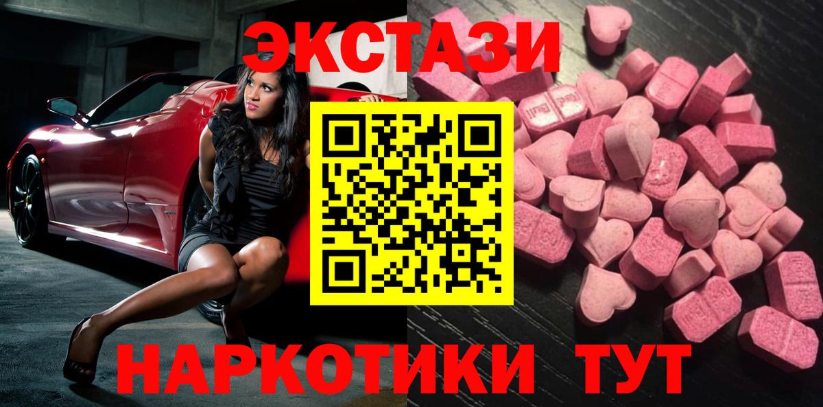 Ecstasy Cube Ступино