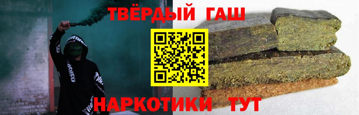 ГАШИШ убойный Ступино