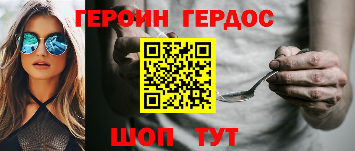 Ступино  ГЕРОИН  Вход с VPN  ГЕРОИН хмурый 
