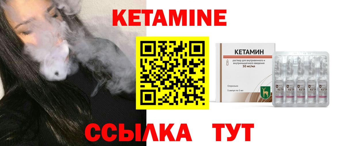Ступино  КЕТАМИН ketamine  Вход с VPN 