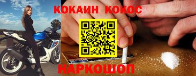 кокаин Малгобек
