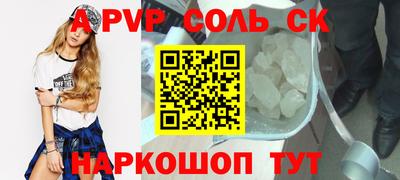 ALPHA PVP Мариинск