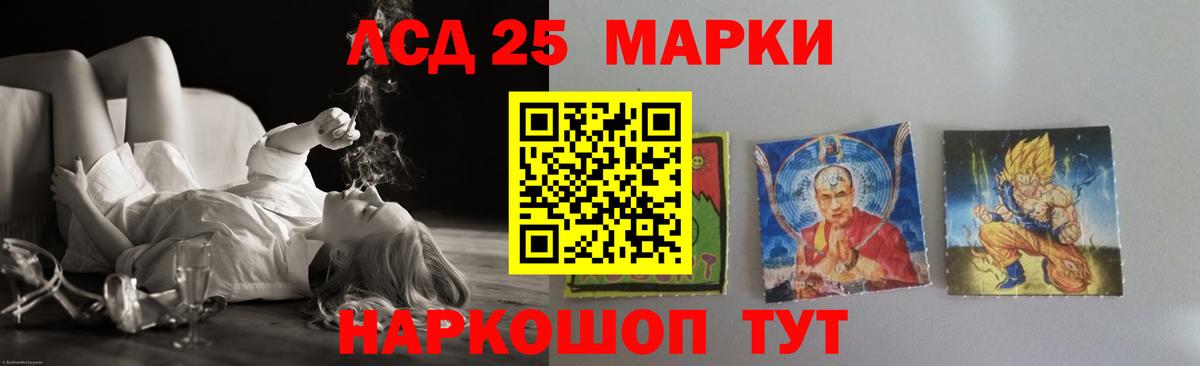 LSD-25 экстази кислота Ступино