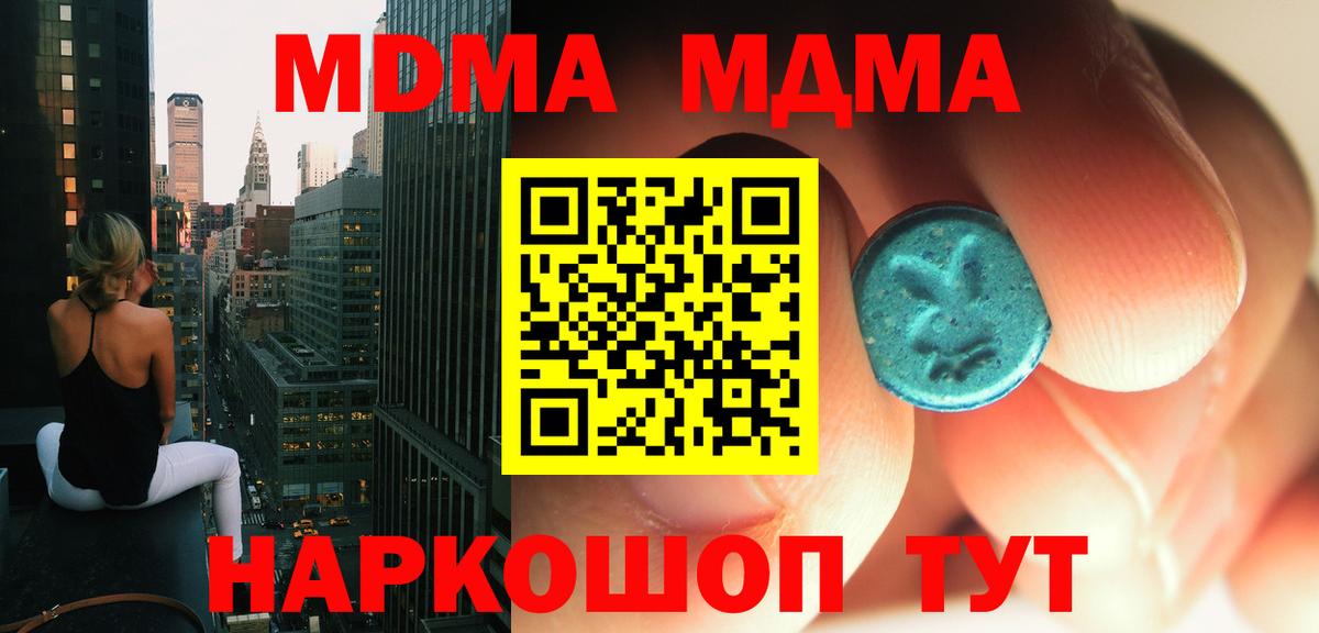МДМА молли  MDMA кристаллы  Ступино  MDMA  Вход с VPN 
