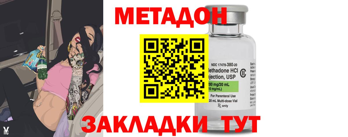   вход  Метадон methadone  МЕТАДОН мёд  Вход с VPN  Ступино 