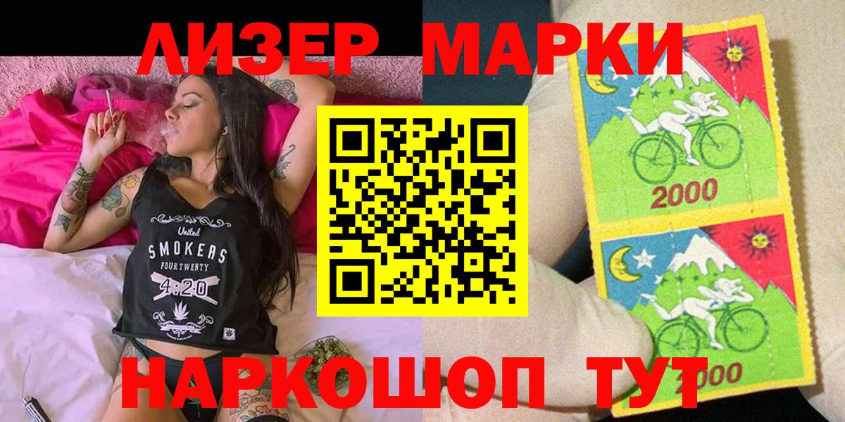 Марки NBOMe 1,5мг Ступино