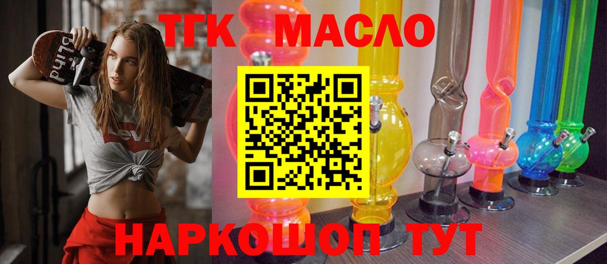 что такое наркотик  Дистиллят ТГК THC oil  Вход с VPN  Дистиллят ТГК Wax  Ступино 